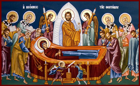 Τρίτη, 16 Αυγούστου 2022 - Εγκώμιο στην Κοίμηση της Αγίας Δεσποίνης ημών Θεοτόκου (Αγίου Θεοδώρου Στουδίτου)